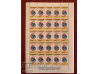 1988 - Stamps - Sheet - 125th Anniversary of the Red Cross and Red Crescent