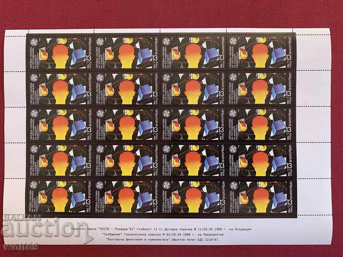 1988 Stamps Sheet - Bulgaria Expo, 91 - VIP 1988 Stamps Sheet - Bulgaria Expo, 91 - VIP