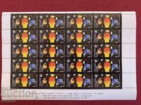 1988 Stamps Sheet - Bulgaria Expo, 91 - VIP