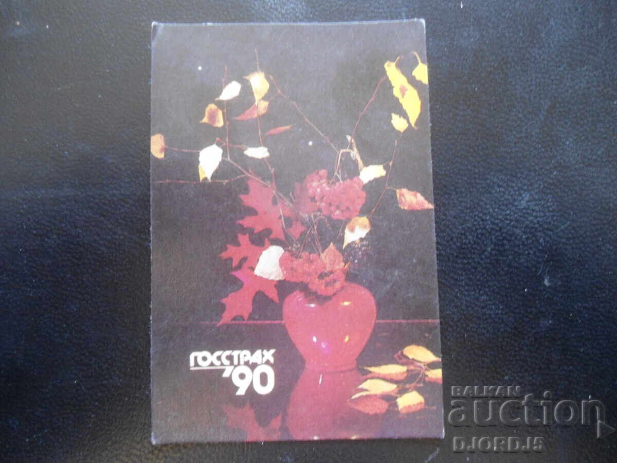 Old Russian calendar, 1990 Old Russian calendar, 1990