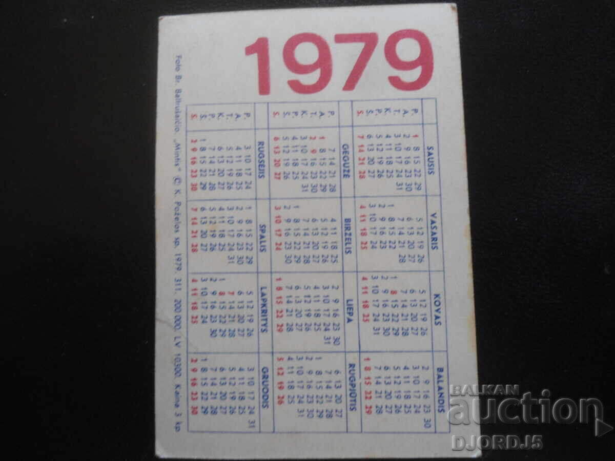 Παλαιό ρωσικό ημερολόγιο, 1979 με τιμή 1.00 BGN | € 0.51