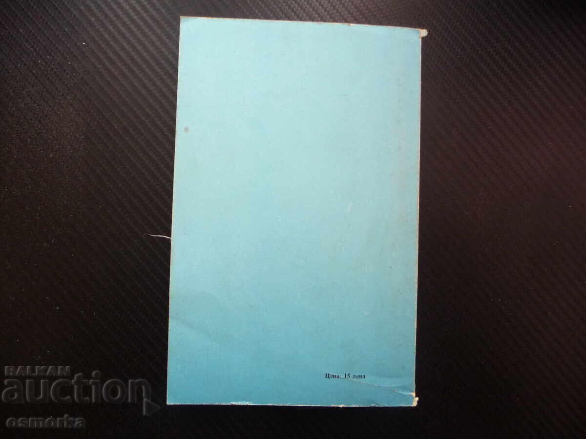 Παράδοση Τα τραγούδια της Κραϊντουναβσκα Ντομπρούτζα χειμωνιάτικα καλοκαιρινά χριστουγεννιάτικα λαζαρίστικα