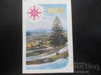 Calendar vechi rusesc, 1985