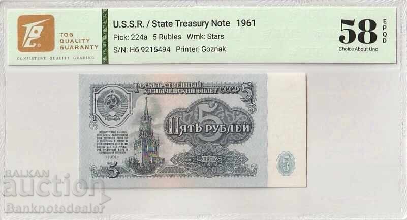 Russia 5 Rubles 1961 Pick 224A Ref 5494 UNC