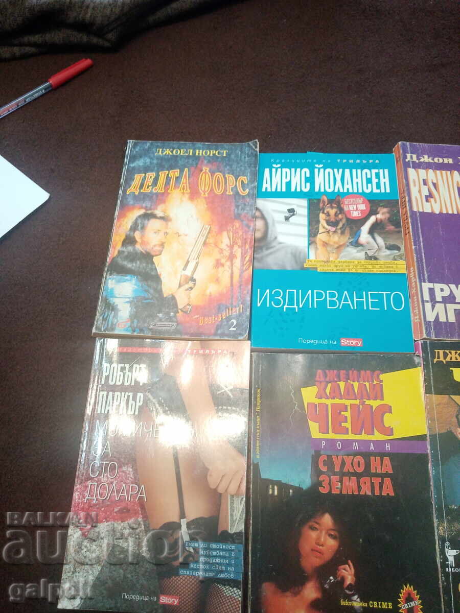 LOT OF CRIME NOVELS - 12 pcs. - 10 BGN with price 10.00 BGN | € 5.11