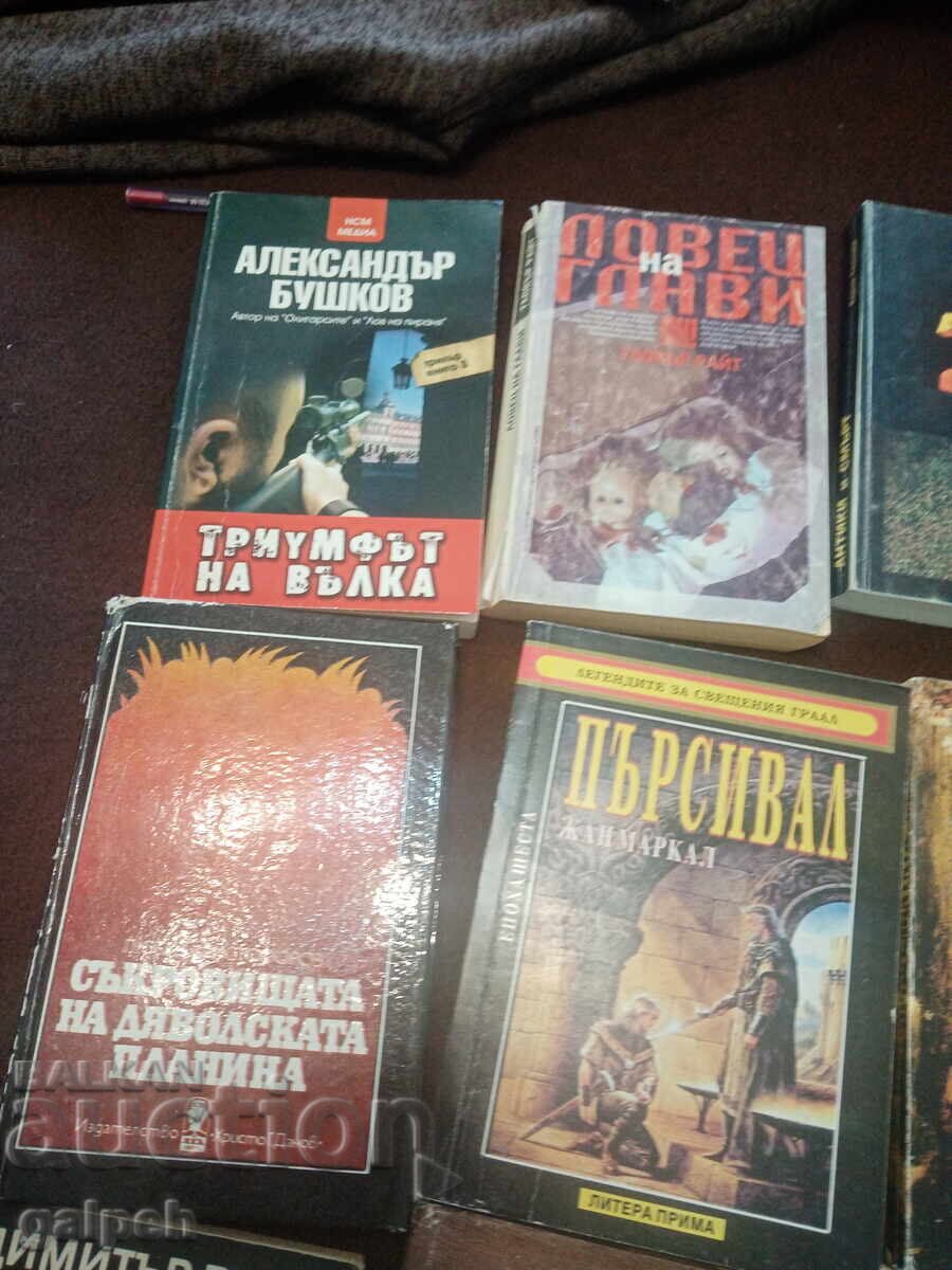 LOT BOOKS - 15 pcs. - 12 BGN with price 12.00 BGN | € 6.14