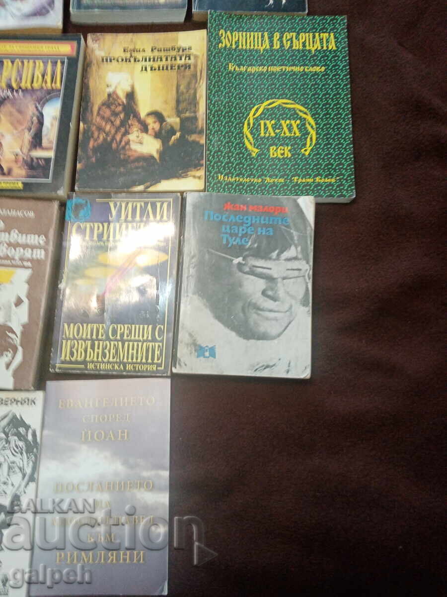 LOT BOOKS - 15 pcs. - 12 BGN - 5