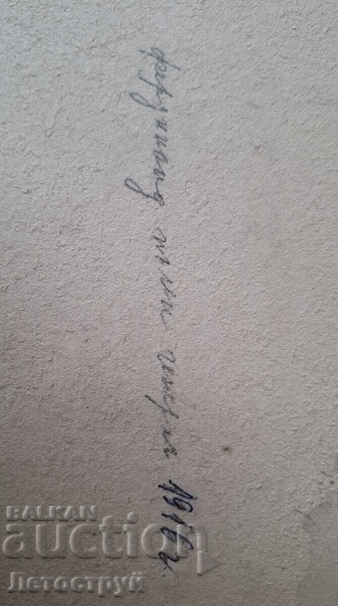 From 1st, Ferdinand, Tsar of Bulgaria, 1916 - 6 From 1st, Ferdinand, Tsar of Bulgaria, 1916 - 6