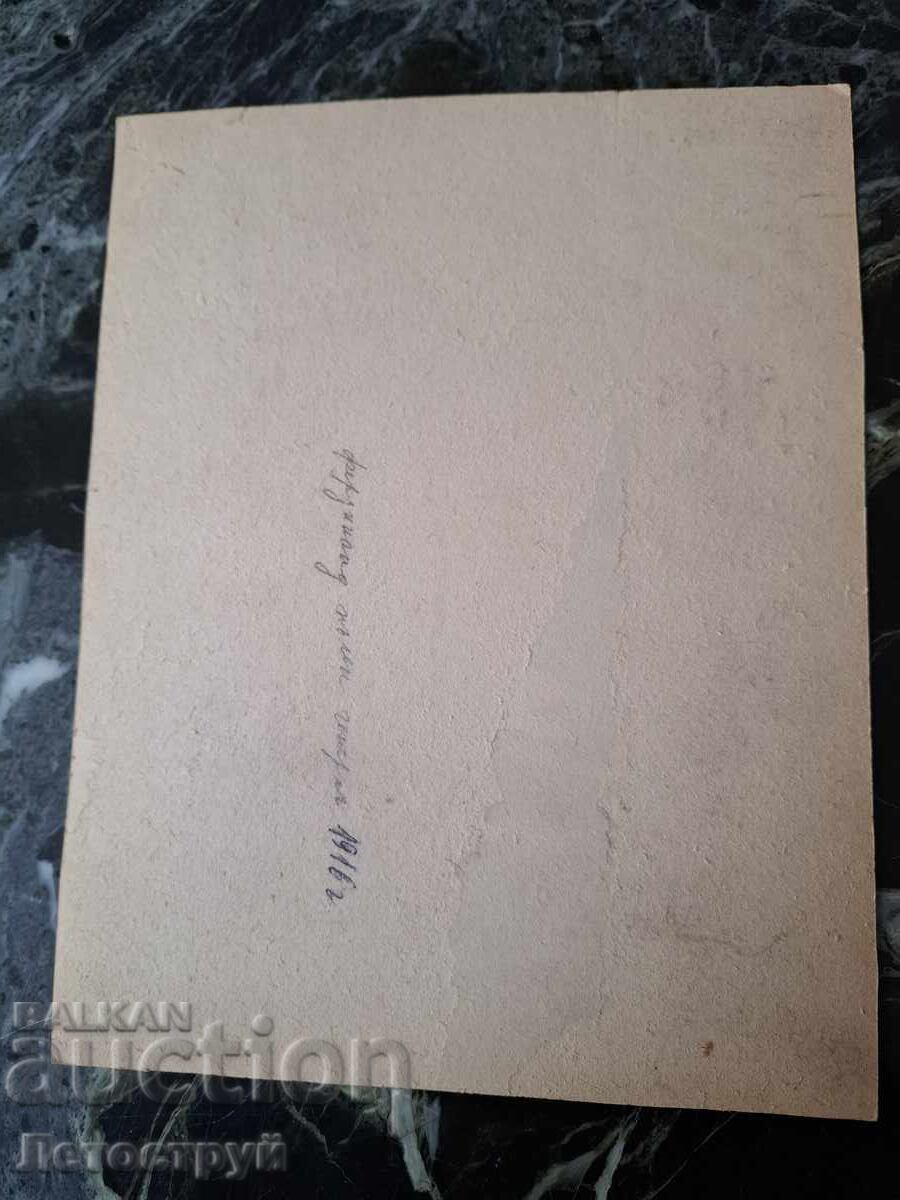 From 1st, Ferdinand, Tsar of Bulgaria, 1916 - 7 From 1st, Ferdinand, Tsar of Bulgaria, 1916 - 7