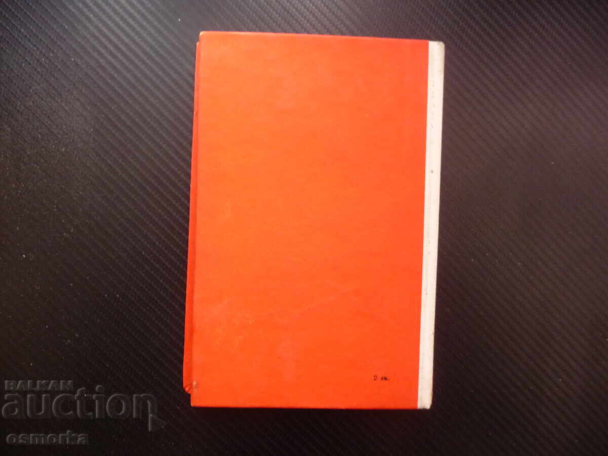 Παράδοση Θαλασσινές μελωδίες Αμπού Σαρσενμπάγιεφ, μυθιστόρημα, η θάλασσα απέραντη, γλάροι Παράδοση Θαλασσινές μελωδίες Αμπού Σαρσενμπάγιεφ, μυθιστόρημα, η θάλασσα απέραντη, γλάροι