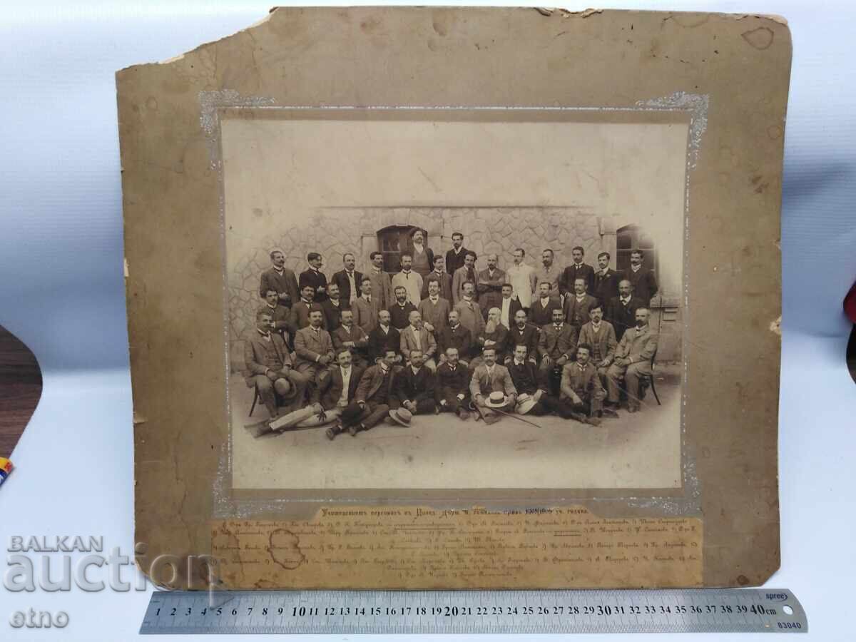 1908-ΔΙΑΣΗΜΟΙ ΚΑΛΛΙΤΕΧΝΕΣ-ΦΙΛΙΠΠΟΥΠΟΛΗ. Μ. ΓΥΜΝΑΣΙΟ, ΦΩΤΟΓΡΑΦΙΑ ΣΕ ΧΑΡΤΟΝΙ με τιμή 150.00 BGN | € 76.69