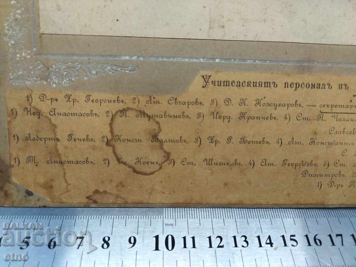 1908-ΔΙΑΣΗΜΟΙ ΚΑΛΛΙΤΕΧΝΕΣ-ΦΙΛΙΠΠΟΥΠΟΛΗ. Μ. ΓΥΜΝΑΣΙΟ, ΦΩΤΟΓΡΑΦΙΑ ΣΕ ΧΑΡΤΟΝΙ - 6