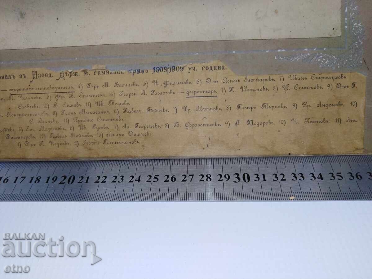 1908-ΔΙΑΣΗΜΟΙ ΚΑΛΛΙΤΕΧΝΕΣ-ΦΙΛΙΠΠΟΥΠΟΛΗ. Μ. ΓΥΜΝΑΣΙΟ, ΦΩΤΟΓΡΑΦΙΑ ΣΕ ΧΑΡΤΟΝΙ - 7