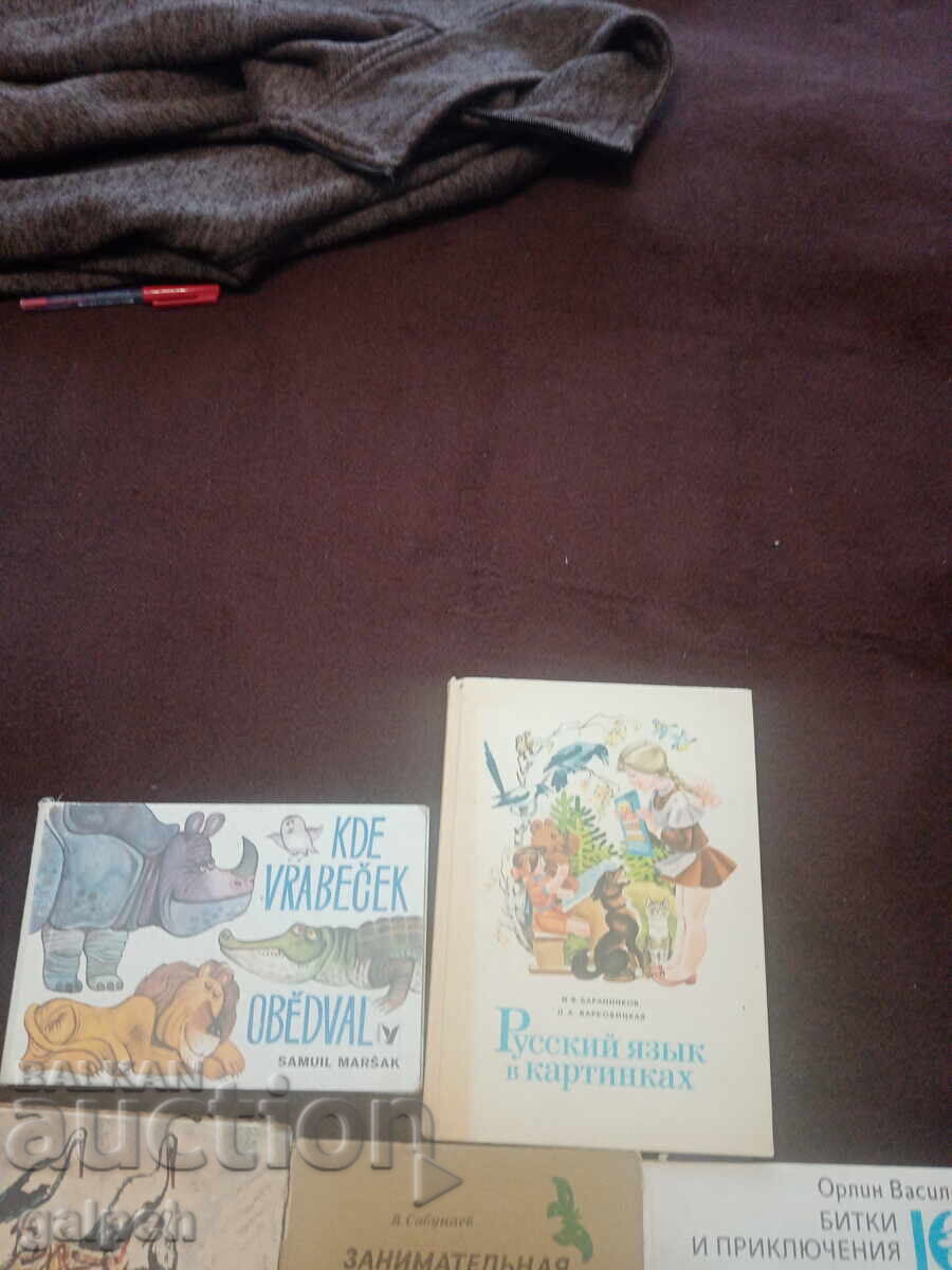 LOT CĂRȚI PENTRU COPII - 5 buc. - 3 lv cu preț 3.00 BGN | € 1.53 LOT CĂRȚI PENTRU COPII - 5 buc. - 3 lv cu preț 3.00 BGN | € 1.53