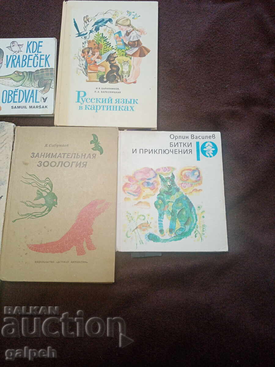 Livrarea LOT CĂRȚI PENTRU COPII - 5 buc. - 3 lv Livrarea LOT CĂRȚI PENTRU COPII - 5 buc. - 3 lv