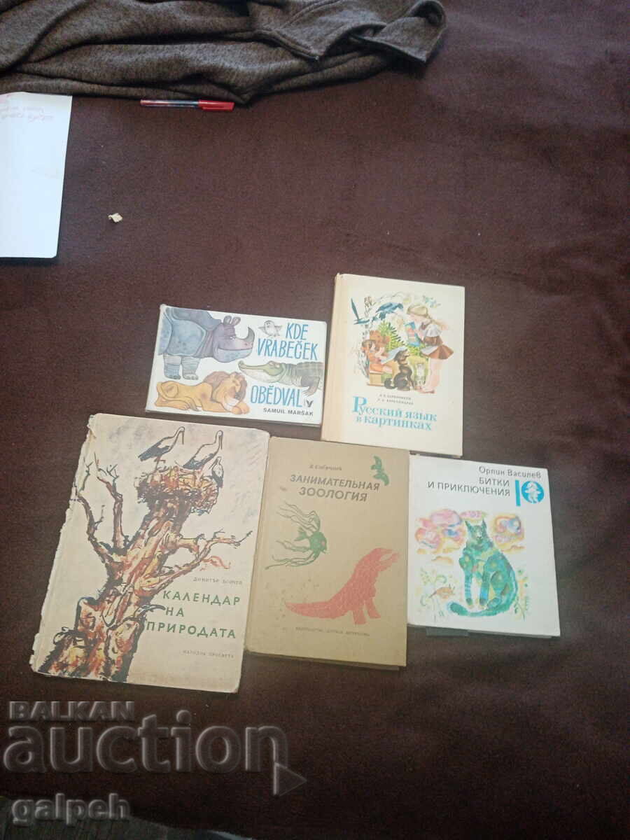 LOT CĂRȚI PENTRU COPII - 5 buc. - 3 lv LOT CĂRȚI PENTRU COPII - 5 buc. - 3 lv