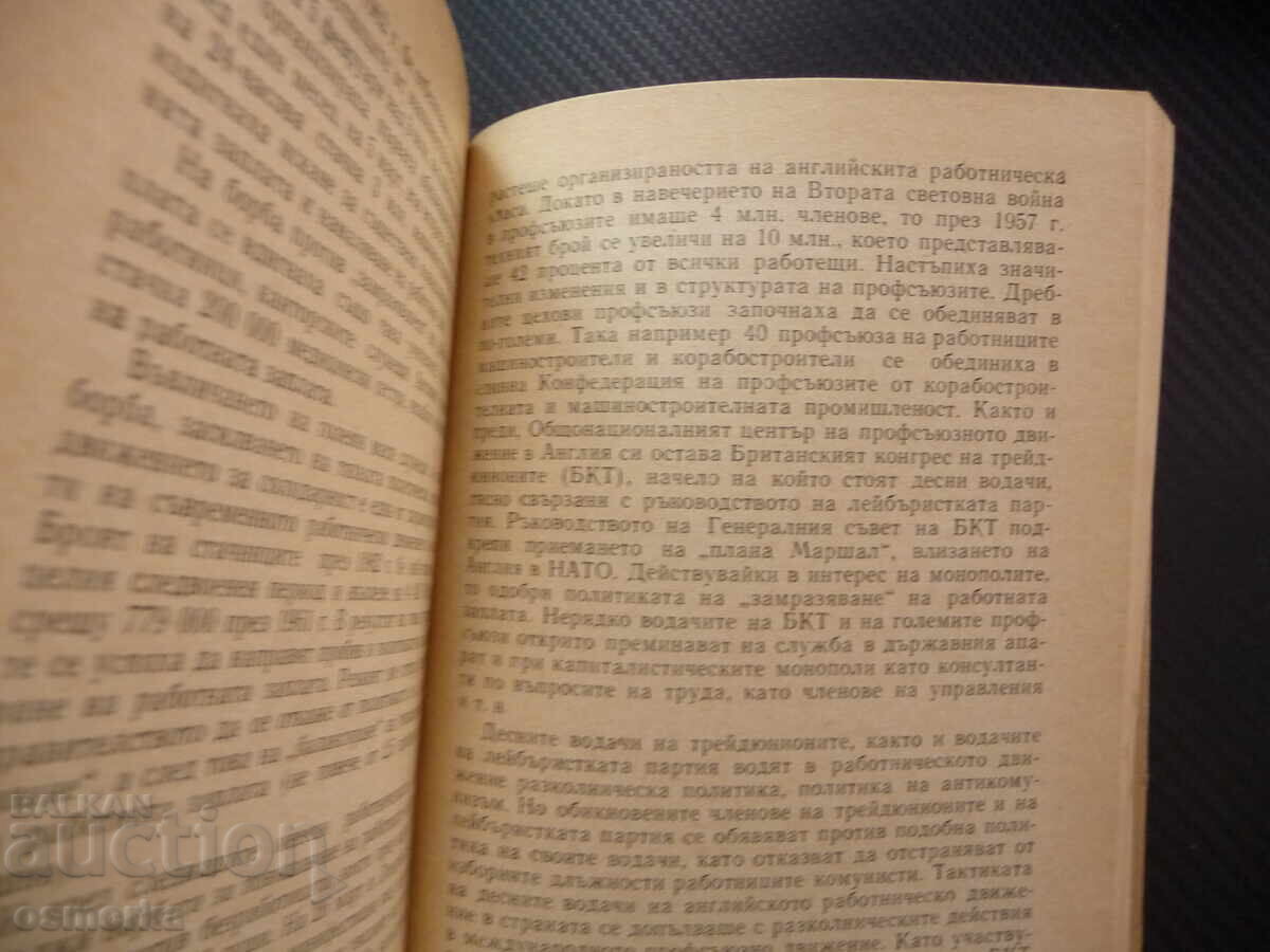 Аукцион Съвременното международно комунистическо работническо и наци Аукцион Съвременното международно комунистическо работническо и наци