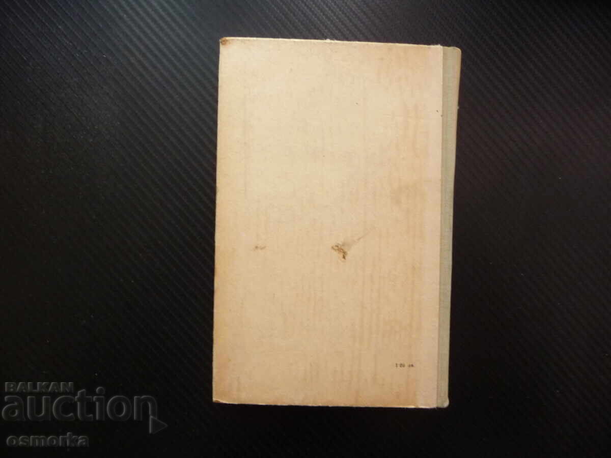 Доставка на Съвременното международно комунистическо работническо и наци Доставка на Съвременното международно комунистическо работническо и наци