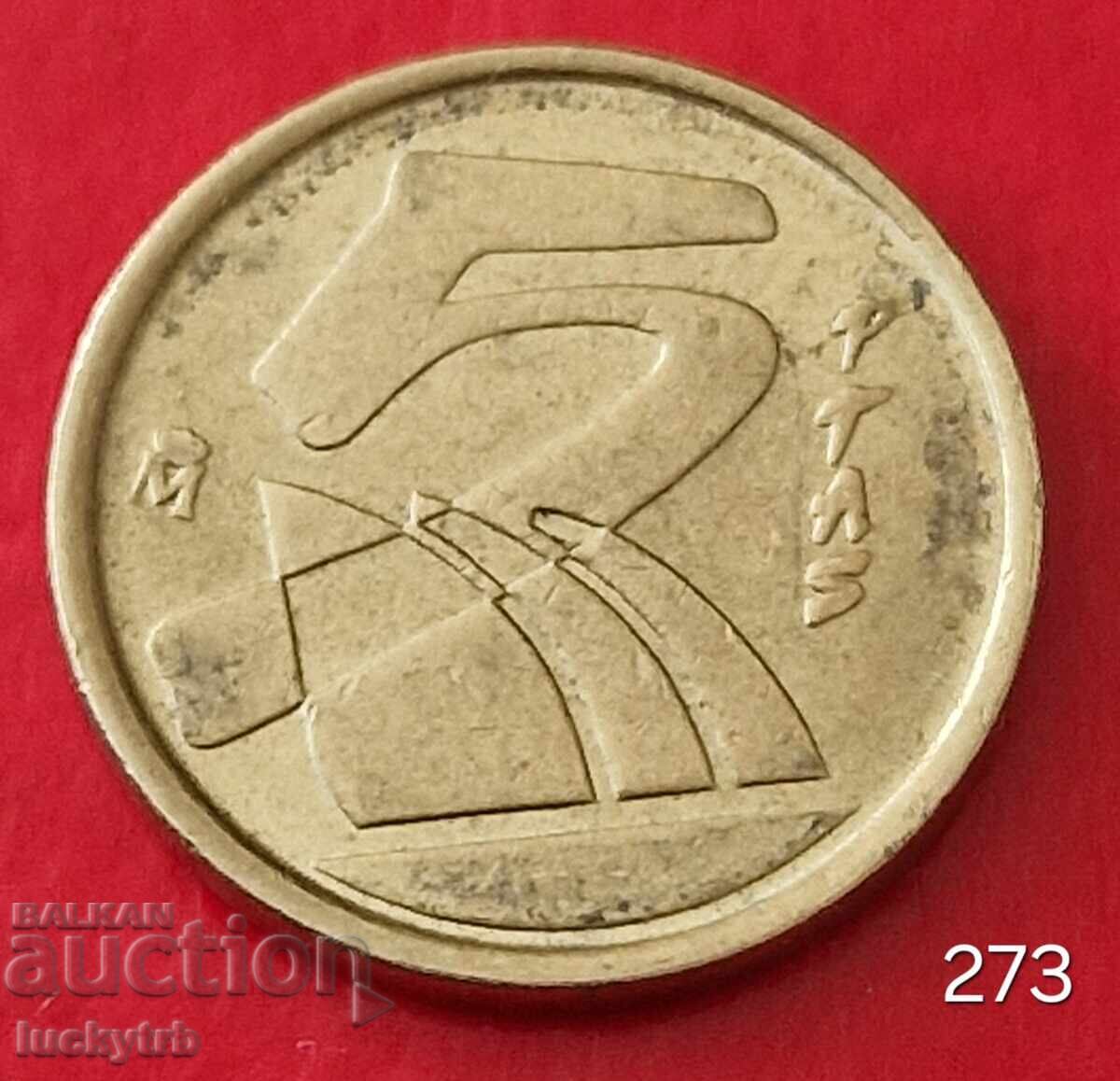 5 Pesetas 1992 - Spain 5 Pesetas 1992 - Spain