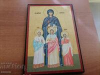 Εικόνα Αγίας Σοφίας