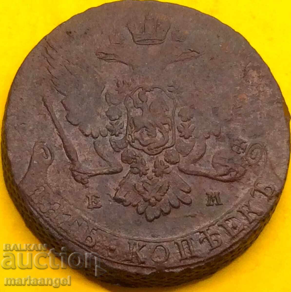 5 kopecks 1765 Russia 42mm 54.25g honey 5 kopecks 1765 Russia 42mm 54.25g honey