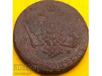 5 καπίκια 1765 Ρωσία 42mm 54,25g μέλι