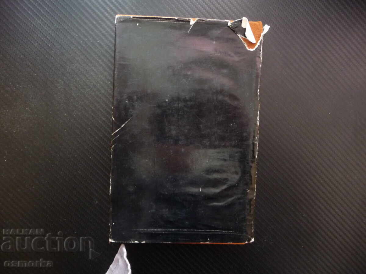 Παράδοση Η ιστορία για τον συνομήλικο μου Κονσταντίν Βορομπιόφ για ένα λέβ (lev)