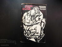 Η ιστορία για τον συνομήλικο μου Κονσταντίν Βορομπιόφ για ένα λέβ (lev)