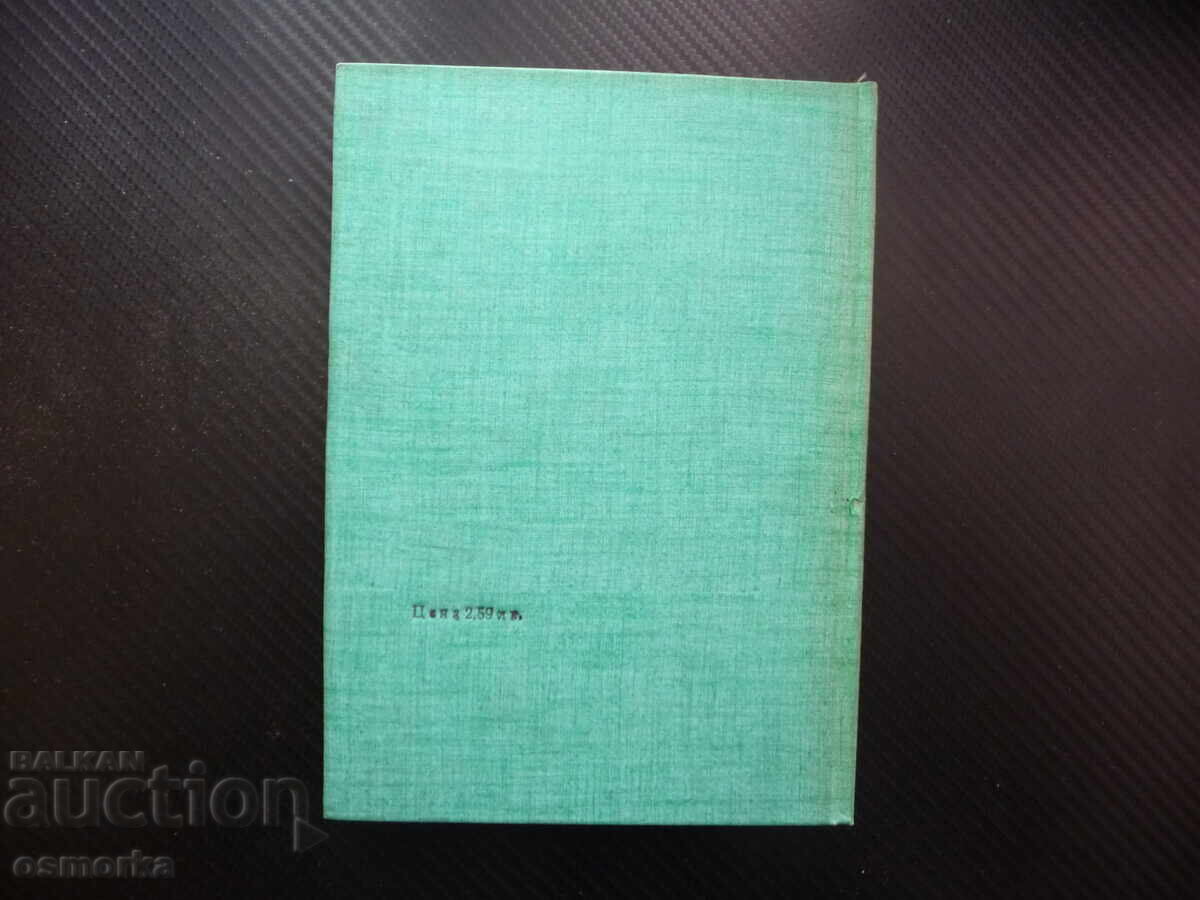 Auction  The Socialist Revolution and Contemporary Anti-Marxism