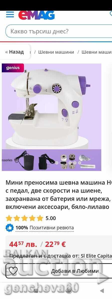 Mini sewing machine with pedal and two speeds - 6