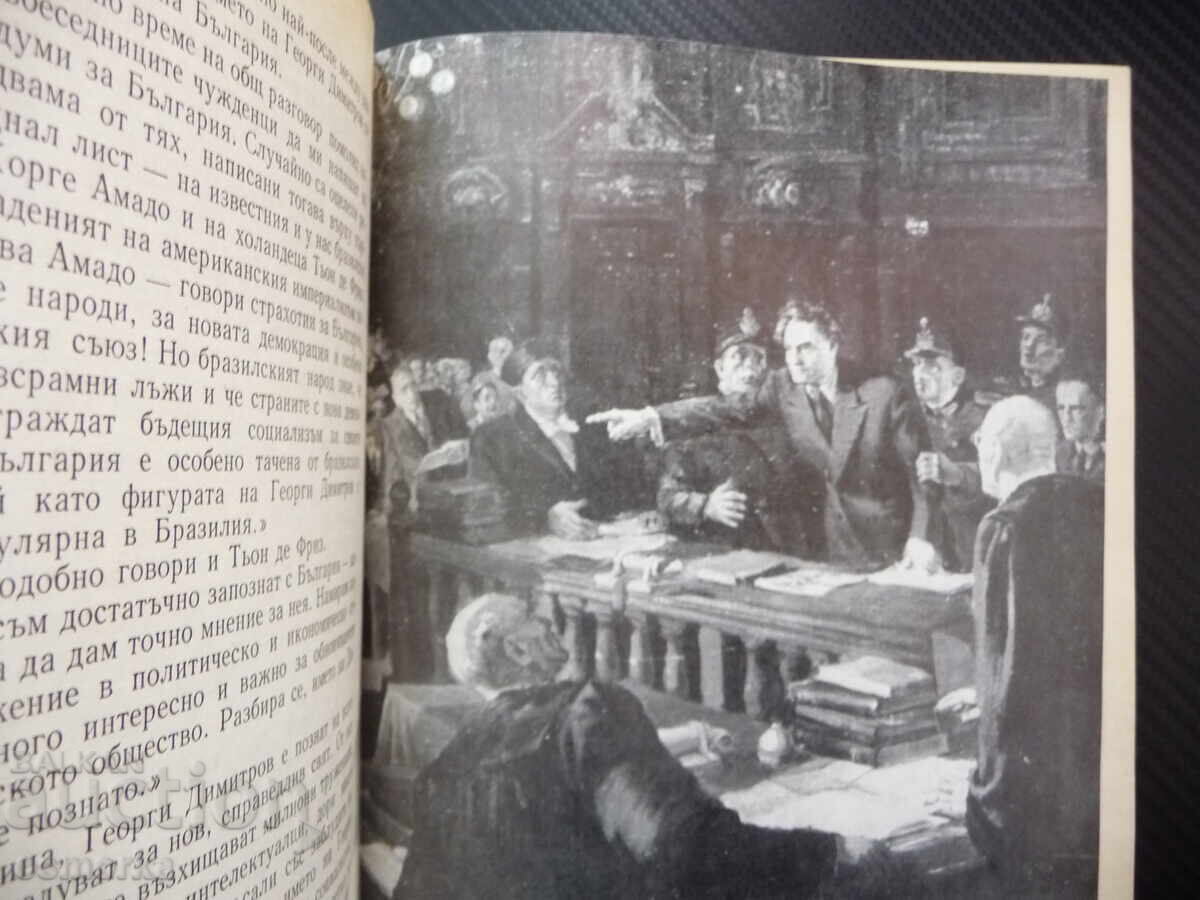 Παράδοση Αθανασία: Ποιήματα και πεζογραφία από Βούλγαρους συγγραφείς Παράδοση Αθανασία: Ποιήματα και πεζογραφία από Βούλγαρους συγγραφείς