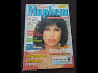 Revista Super Market - Nr. 22, 1994