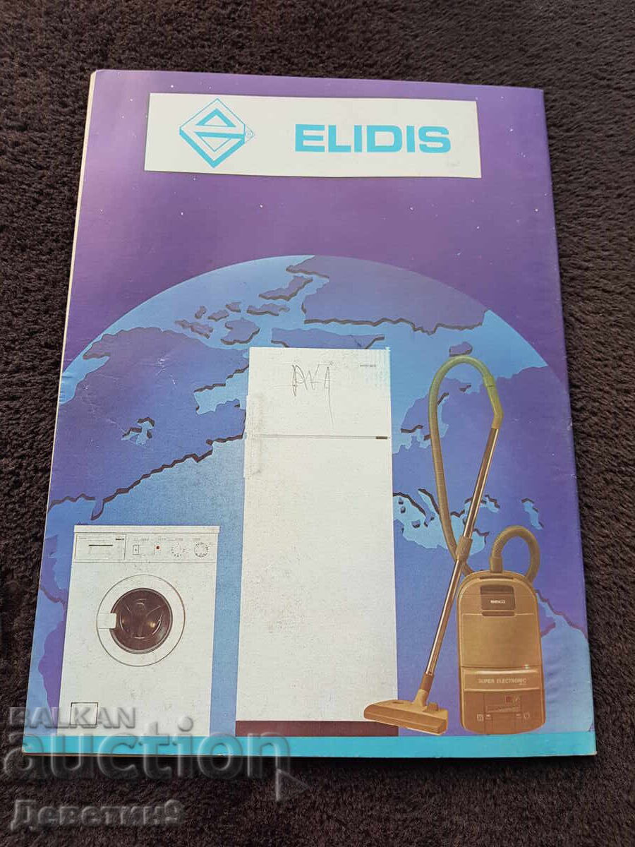 Списание Super Маркет - Бр. 20, 1994 г. с цена 6.00 лв. | € 3.07 Списание Super Маркет - Бр. 20, 1994 г. с цена 6.00 лв. | € 3.07