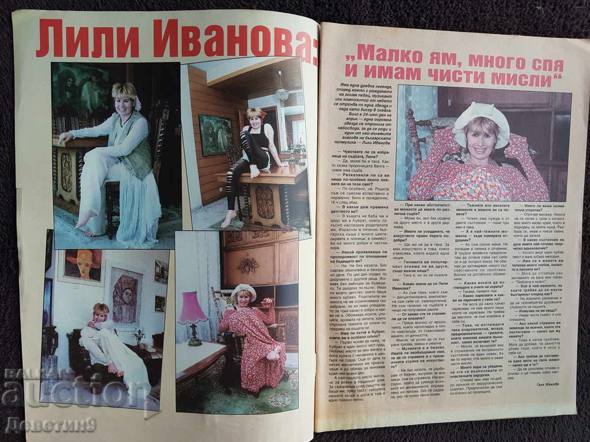 Δημοπρασία Περιοδικό Super Market - Τεύχος 23, 1994 Δημοπρασία Περιοδικό Super Market - Τεύχος 23, 1994