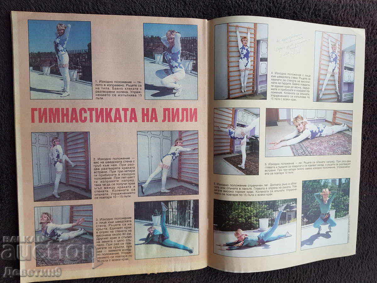 Παράδοση Περιοδικό Super Market - Τεύχος 23, 1994 Παράδοση Περιοδικό Super Market - Τεύχος 23, 1994