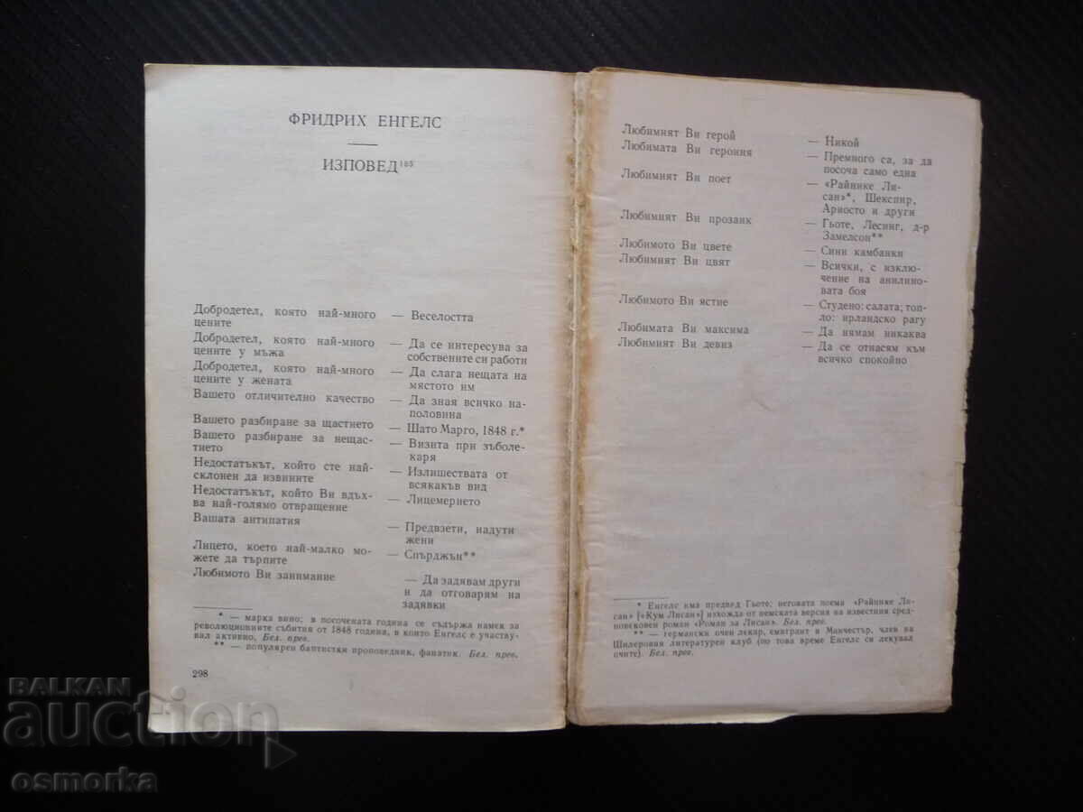 Auction  Mavra and the General: Memories of Marx and Engels, biographical bio