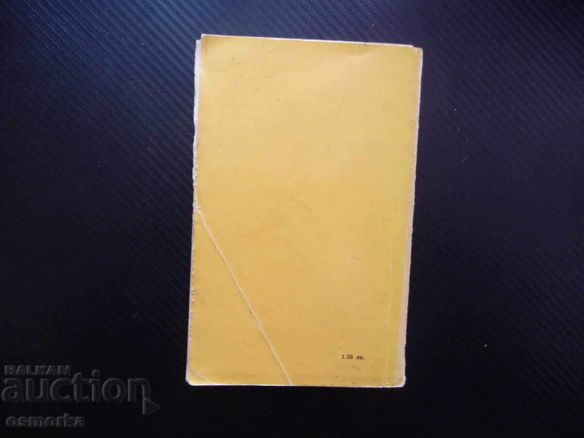 Delivery of Mavra and the General: Memories of Marx and Engels, biographical bio