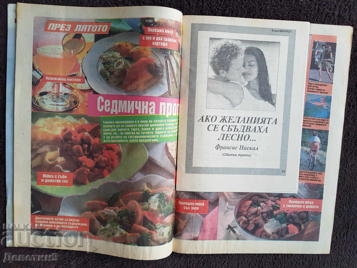 Revista Super Market - Nr. 24, 1994 - 5 Revista Super Market - Nr. 24, 1994 - 5