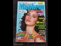 Revista Super Market - Nr. 27, 1994