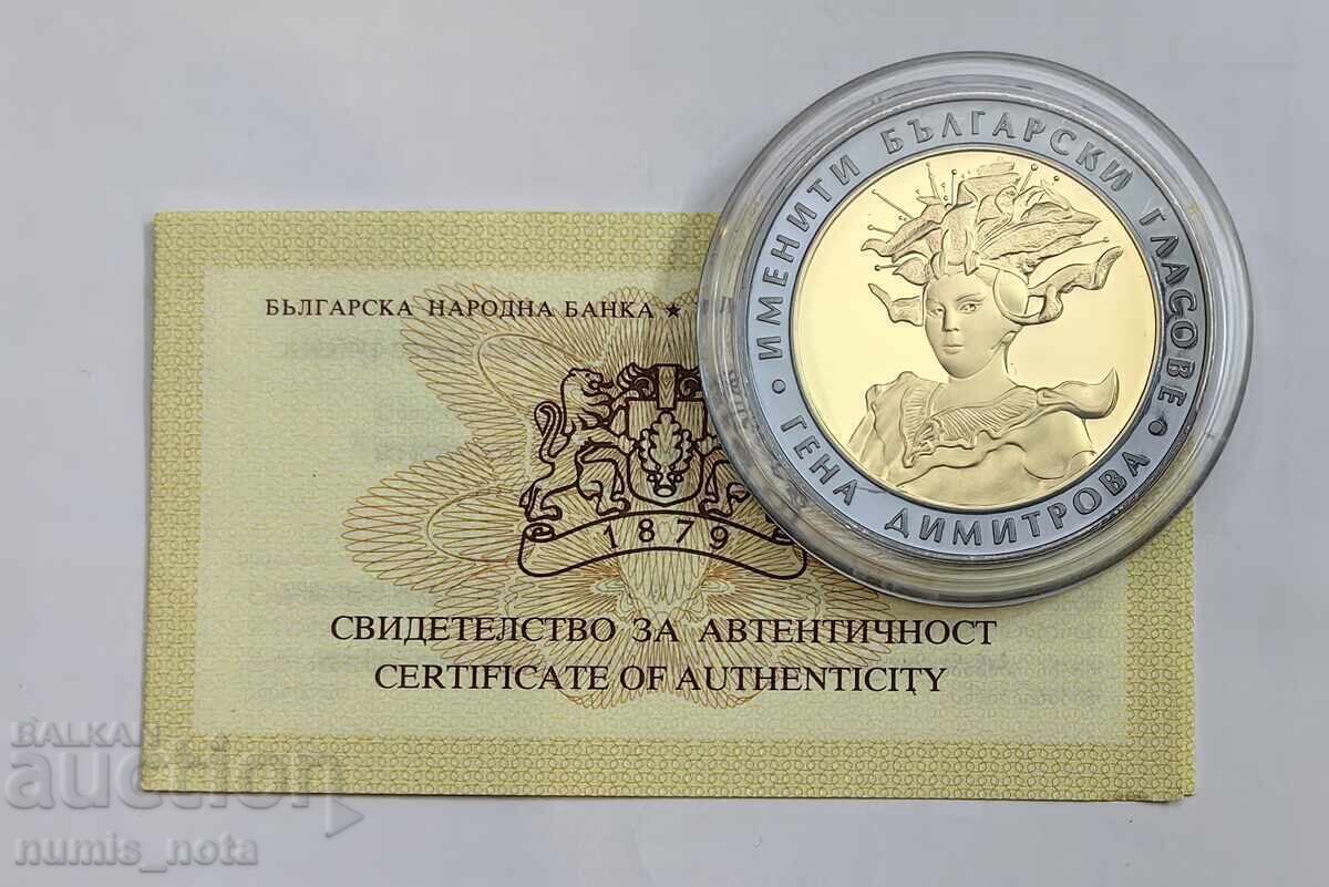 10 лева 2011 година Гена Димитрова с цена 250.00 лв. | € 127.82 10 лева 2011 година Гена Димитрова с цена 250.00 лв. | € 127.82