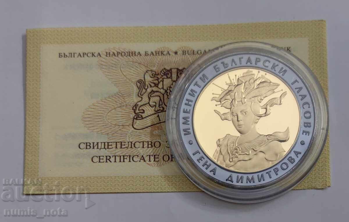 Доставка на 10 лева 2011 година Гена Димитрова Доставка на 10 лева 2011 година Гена Димитрова