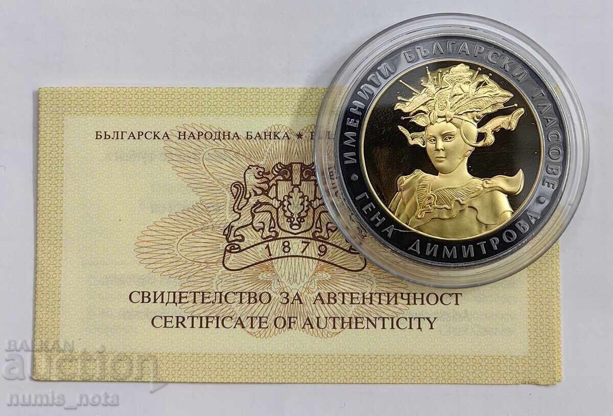10 лева 2011 година Гена Димитрова 10 лева 2011 година Гена Димитрова