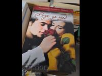 Τριαντάφυλλα για σένα