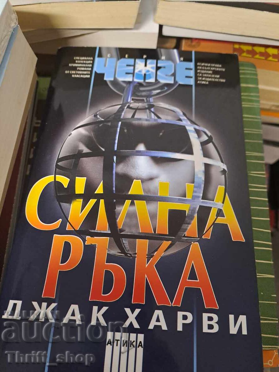 A strong hand A strong hand