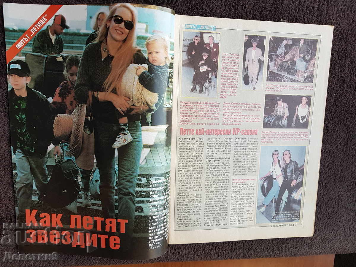 Auction  Super Market Magazine - No. 30, 1994