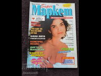 Revista Super Market - Nr. 30, 1994