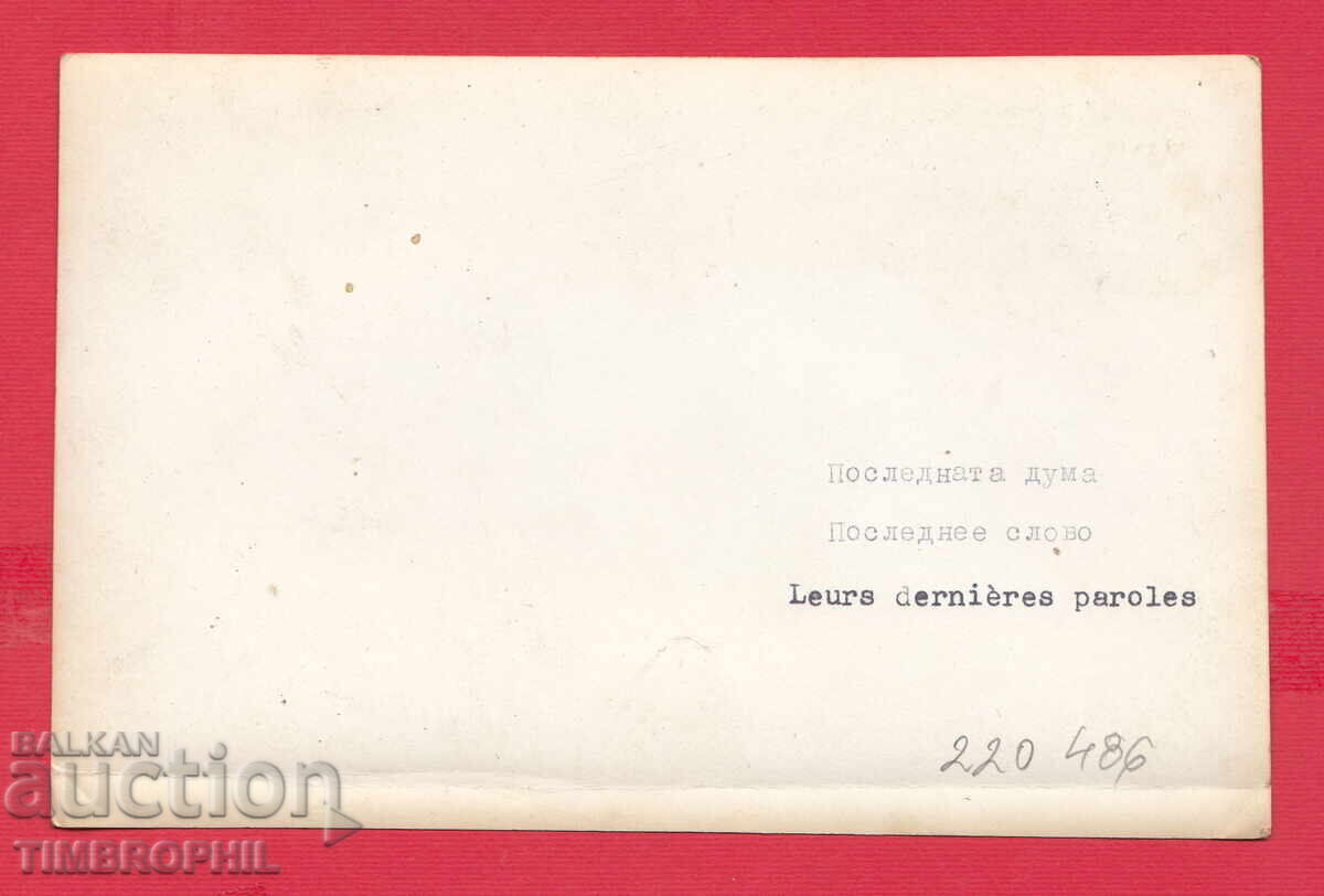 220486 / Снимка филм 1973 "Последната дума" Цветана Манева с цена 18.00 лв. | € 9.20