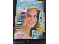 Revista Super Market - Nr. 31, 1994