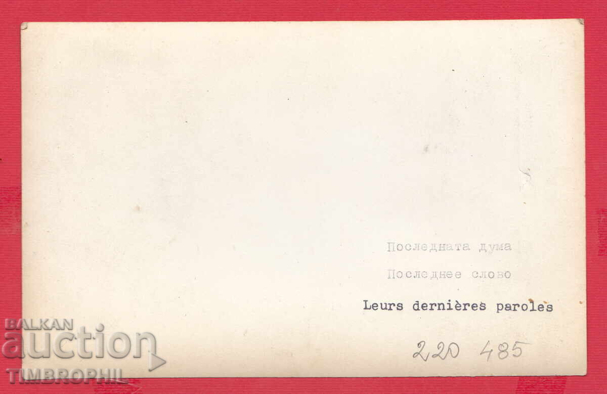 Доставка на 220485 / Снимка филм 1973 "Последната дума" Актриси