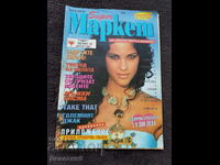 Revista Super Market - Nr. 32, 1994